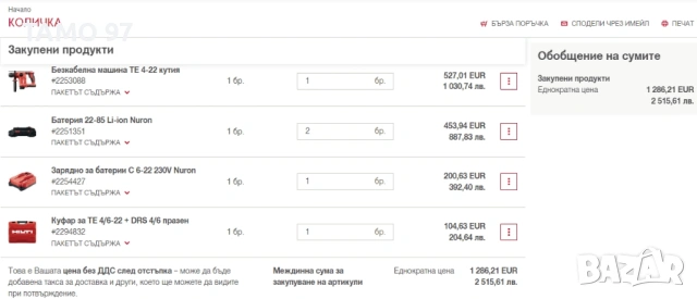 Hilti TE 4-22 Nuron - Безчетков акумулаторен перфоратор 2x22V 4.0Ah 2024г. , снимка 10 - Винтоверти - 53144351