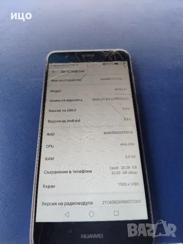 Huawei P10 lite, снимка 4 - Huawei - 48687681