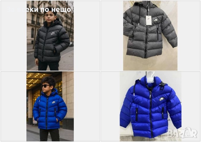 Nike Детско Зимно Яке Найк - 2 Налични Цвята Код Детски Находки5