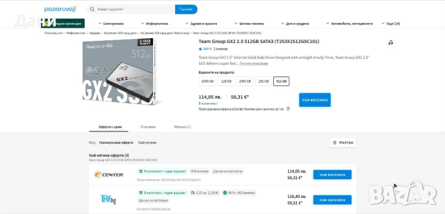 SSD 512GB + USB 128GB Подарък Team Group Kingston, снимка 8 - Твърди дискове - 52788508