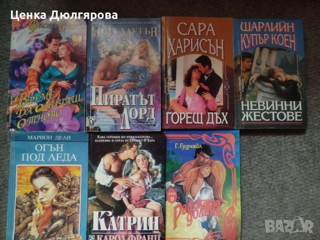 Любовни романи