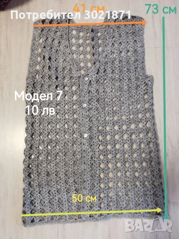 Плетени блузи и жилетки , снимка 8 - Блузи с дълъг ръкав и пуловери - 52923385