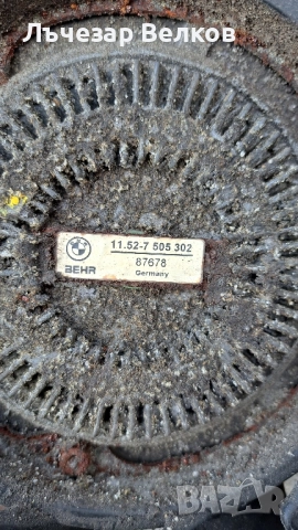 Виско с перка за Bmw E39, бензин , снимка 2 - Части - 52157865