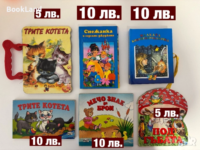 Малки ретро книжки с твърди страници – панорамни книжки, Трите котета, Мечо знае да брои, Под гъбата, снимка 8 - Детски книжки - 52139244