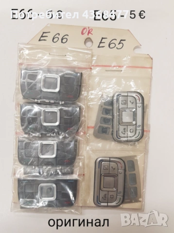 Оригинални клавиатури НОВИ за NOKIA C3,N95,6600 slide,E52,E65,E66,6700,7370,E71,7500,7900,Sirocco, снимка 6 - Резервни части за телефони - 51809944