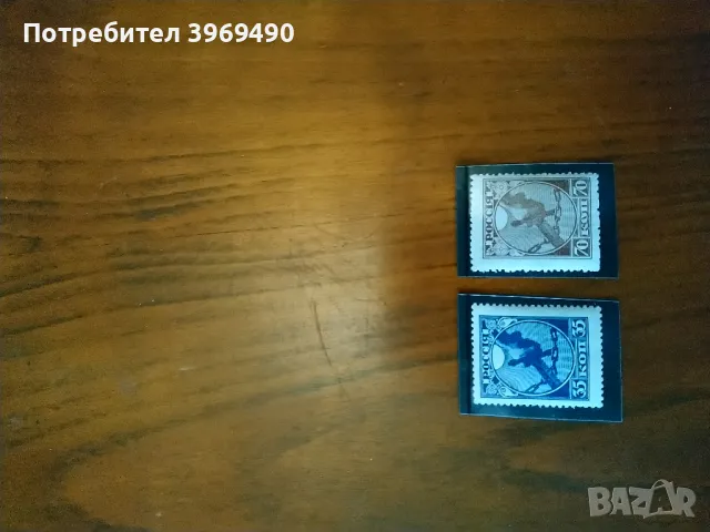 Серия от 2 пощенски марки от Русия.