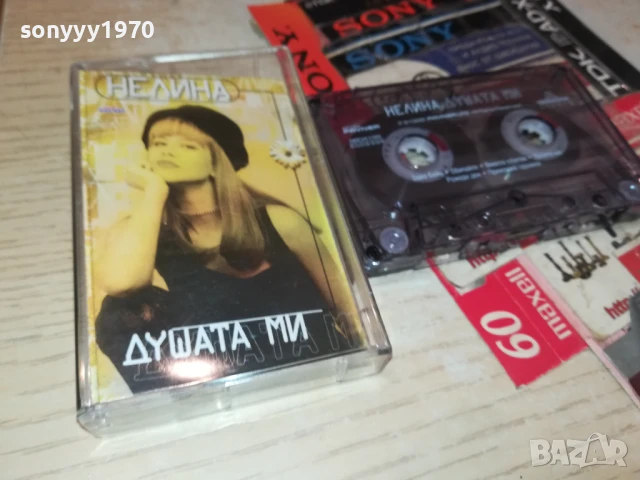 НЕЛИНА-ОРИГИНАЛНА КАСЕТА 1308251623, снимка 9 - Аудио касети - 51354905