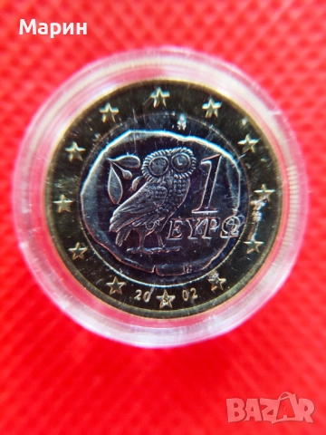 Редки 2 и 1 евро ГЪРЦИЯ от 2002 г. с буквата  "S" върху звездата!, снимка 6 - Нумизматика и бонистика - 52839547
