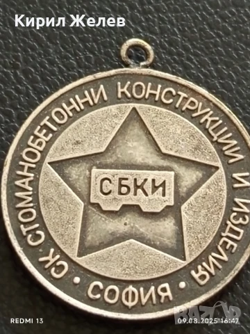 Медал от соца ЗА ДЪЛГОГОДИШНА РАБОТА ВТОРА СТЕПЕН за КОЛЕКЦИЯ 42595, снимка 7 - Антикварни и старинни предмети - 51309553