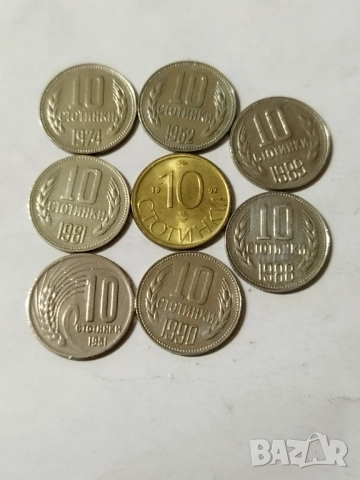 Лот 10 стотинки 1951-1992г.