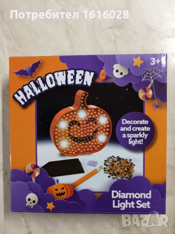 Светеща лампа - Диаментен гоблен Тиква - Хелуин.