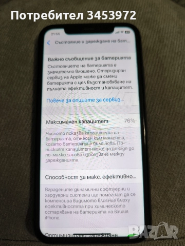 iPhone 11 - 128 GB., снимка 13 - Apple iPhone - 52861035