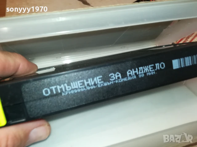 ОТМЪЩЕНИЕ ЗА АНДЖЕЛО-ORIGINAL VHS VIDEO TAPE 3005251604LBCHERY, снимка 2 - Други жанрове - 50485785