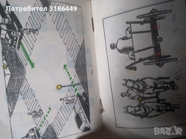 Правилник за движението по улиците и пътищата от 1967, снимка 4 - Учебници, учебни тетрадки - 53314055