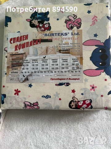 Детски спален комплект, снимка 5 - Спално бельо и завивки - 51709542