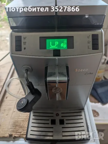 Кафе автомат Saeco Lirika, снимка 2 - Кафемашини - 50181502