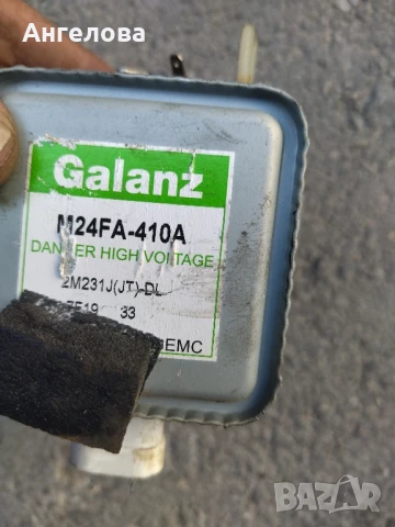 Магнетрон, снимка 12 - Микровълнови - 51289393