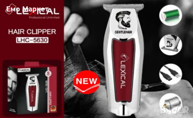 Професионална машинка за подстригване Lexical LHC-5630, 5W, 900mAh, стоманени остриета, снимка 4 - Машинки за подстригване - 49393750