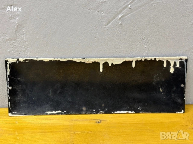 Емайлирана табела, снимка 3 - Антикварни и старинни предмети - 52740064