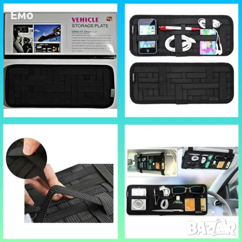 Лесно преносим органайзер за сенник на кола