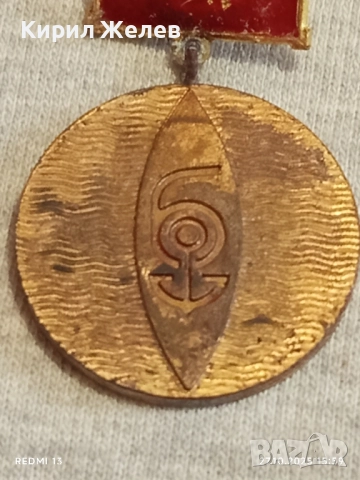 Медал 75г. ПРИСТАНИЩЕ БУРГАС рядък за КОЛЕКЦИЯ 28342, снимка 3 - Антикварни и старинни предмети - 52199926