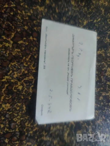 стари визитки Ъглен, Луковитско , Дерманци,Угърчин