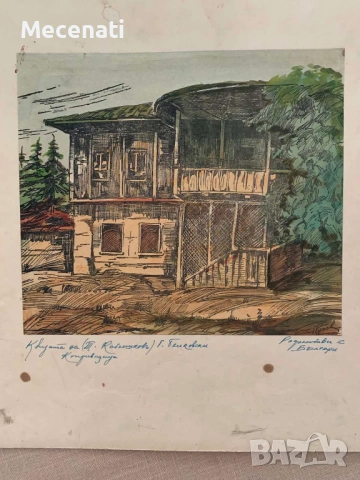 ГЕОРГИ РУСЕВ акварел/туш Копривщица пейзаж, снимка 2 - Картини - 53099406