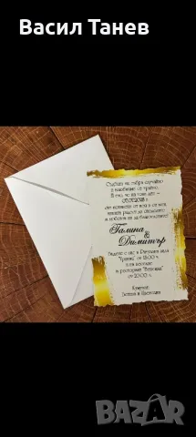 Сватбени покани 1.70 лв, снимка 7 - Покани - 49208764