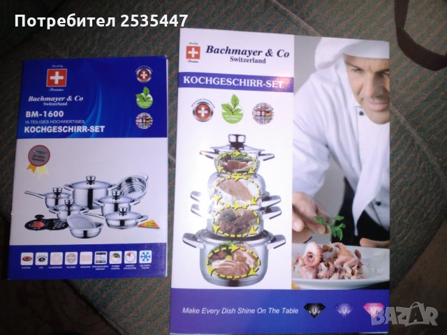 Комплект заподготване  храна, снимка 4 - Съдове за готвене - 32411720