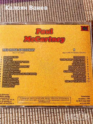 PAUL McCARTNEY ,WINGS, снимка 5 - CD дискове - 38856048