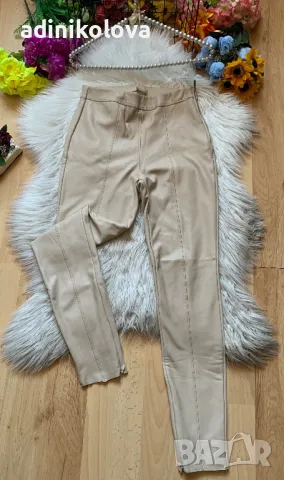 Ватиран бежов кожен панталон Амису, снимка 1