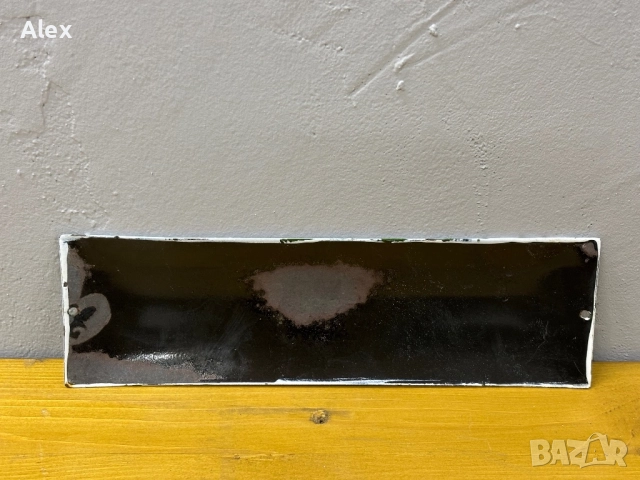 Емайлирана табела, снимка 3 - Антикварни и старинни предмети - 52740484