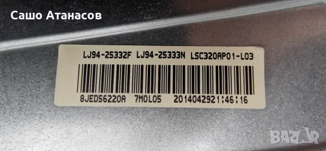 DIGIHOME DLED32125HD със счупена матрица ,17MB82S ,17IPS11 ,VES315WNDS-01 ,17LD141-2 ,LSC320AP01-L03, снимка 6 - Части и Платки - 49487810
