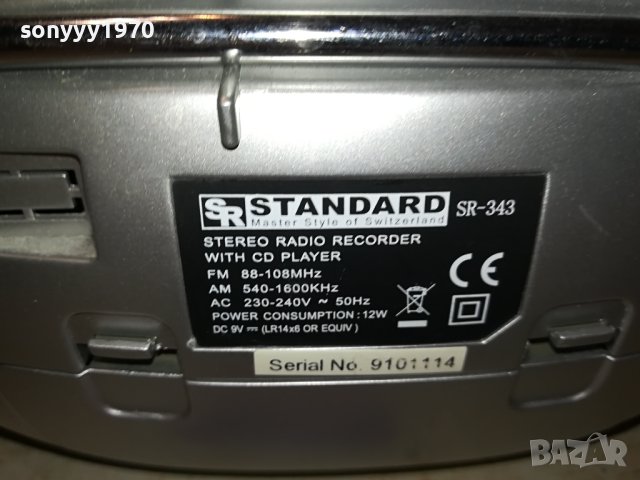 STANDARD SR-343 MASTER STYLE OF SWITZERLAND 0501240852, снимка 9 - Радиокасетофони, транзистори - 43666919