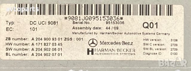 Mercedes w221 face Модул Мултимедия, снимка 2 - Части - 43090133