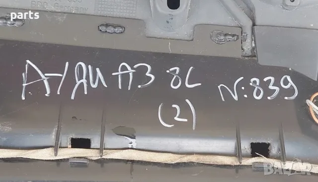 Жабка Ауди A3 8L N:839 (2)
- 8L1857095 - 8L1857095, снимка 8 - Части - 49789062
