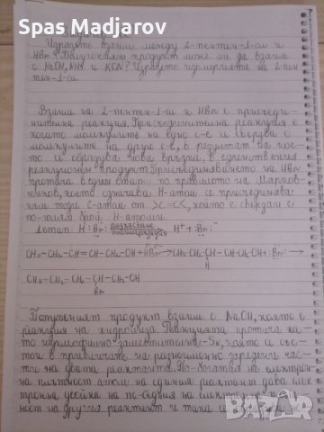 Задачи по химия за кандидатстуденти по медицина, дентална медицина и фармация, снимка 4 - Учебници, учебни тетрадки - 40086173