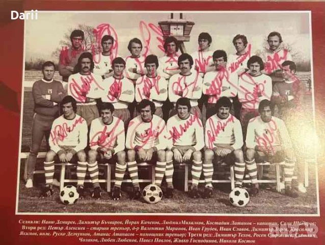 Незабравимата 1978-ма 40 години от влизането на "Хасково" в българския футболен елит- Сунай Мехмед, снимка 2 - Българска литература - 50715436