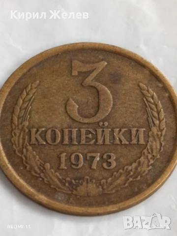 Монета 3 копейки 1973г. СССР рядка за КОЛЕКЦИЯ ДЕКОРАЦИЯ 26637, снимка 3 - Нумизматика и бонистика - 51420096