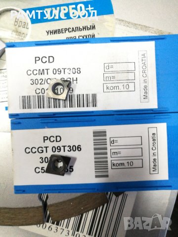 PCD пластини за алуминий DCMT-11 и CCMT-09, снимка 2 - Други инструменти - 39051570