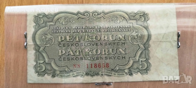 Чуждестранни банкноти, снимка 8 - Нумизматика и бонистика - 52361086