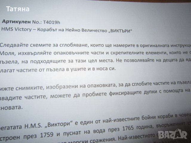 ПЪЗЕЛИ ЗА ДЕЦА И ВЪЗРАСТНИ, снимка 10 - Пъзели - 37820025