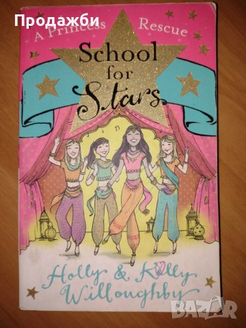 Детска книга на английски език "School for Stars: А Princess Rescue"