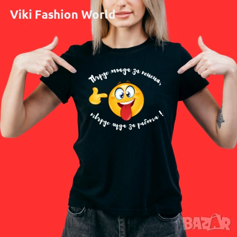 Тениска за рожден ден , Забавни тениски , Тениска с надпис