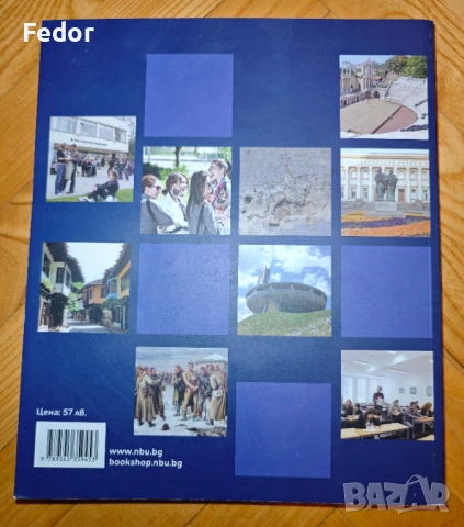 Продавам учебник за Български език за чужденци B1-B2, снимка 2 - Учебници, учебни тетрадки - 53400649