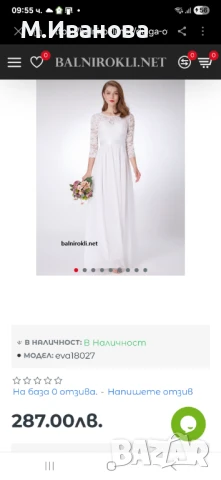 Булчинска рокля  размер S/М - НОВА, снимка 9 - Рокли - 50923586