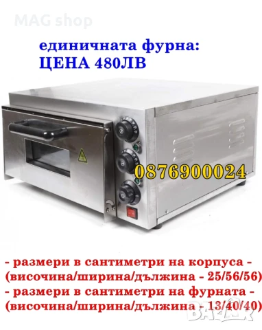 Професионална фурна за пици Печка за пица Закуски хляб Готвене , снимка 3 - Друго търговско оборудване - 50652622