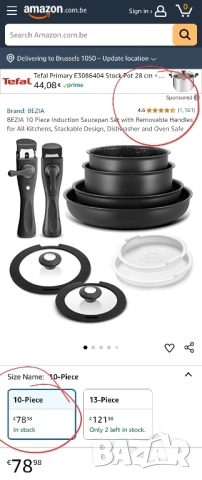 К-кт от 10 части съдове за готвене с незалепващо покритие, BEZIA, снимка 2 - Съдове за готвене - 51741202