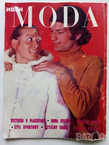 Старо Полско списание "Moda" - 1971г. - № 68, снимка 8 - Списания и комикси - 40738770