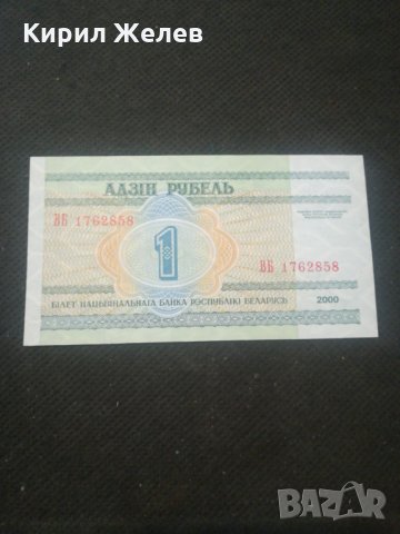 Банкнота Беларус - 12969, снимка 4 - Нумизматика и бонистика - 28240254